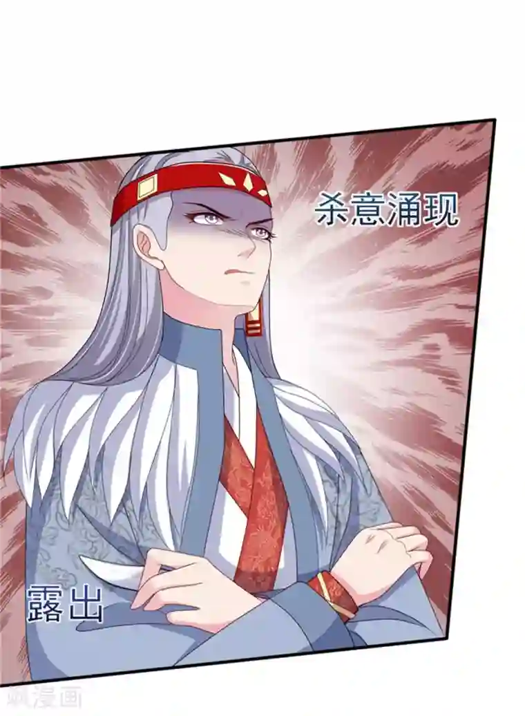 暴君别跑，公主要亡国第22话 情敌相见分外眼红