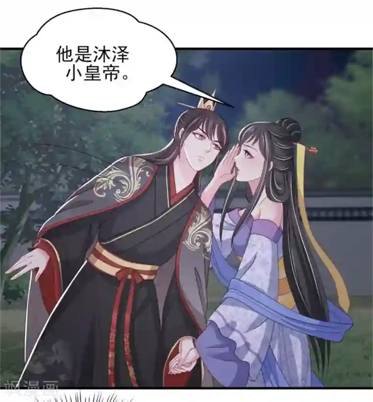 暴君别跑，公主要亡国第22话 情敌相见分外眼红