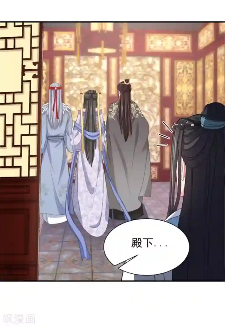 暴君别跑，公主要亡国第22话 情敌相见分外眼红