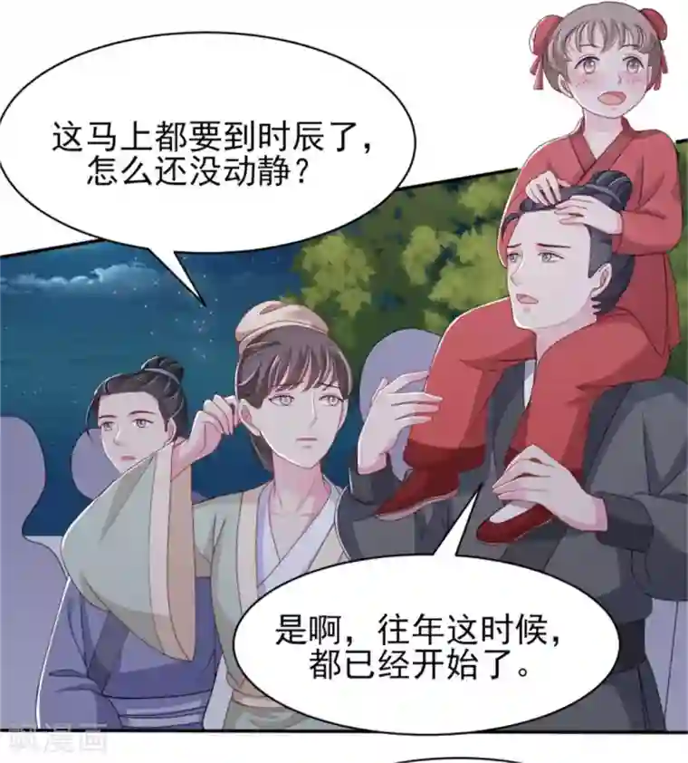 暴君别跑，公主要亡国第22话 情敌相见分外眼红