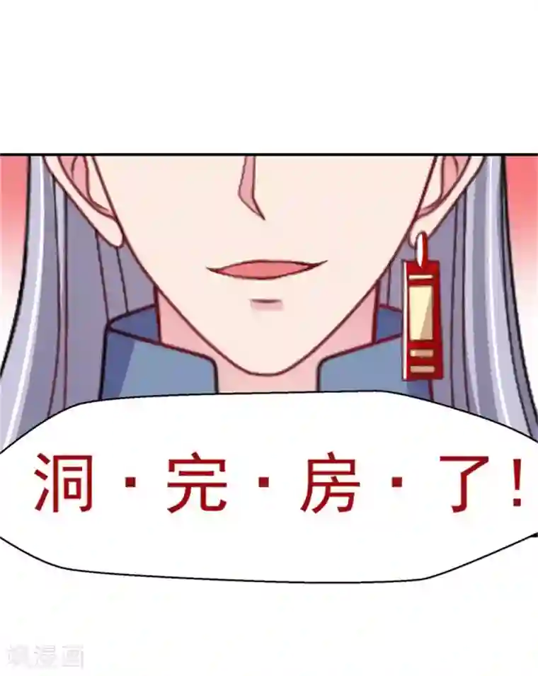 暴君别跑，公主要亡国第22话 情敌相见分外眼红