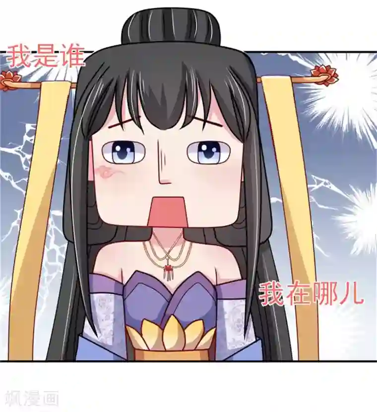 暴君别跑，公主要亡国第22话 情敌相见分外眼红