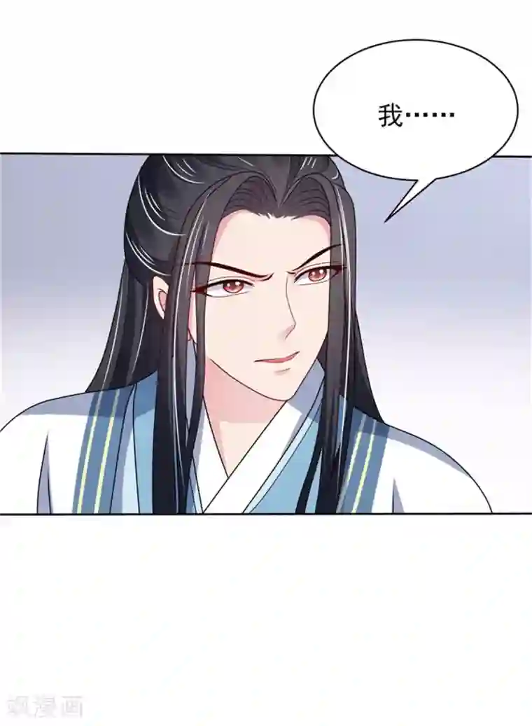 暴君别跑，公主要亡国第22话 情敌相见分外眼红