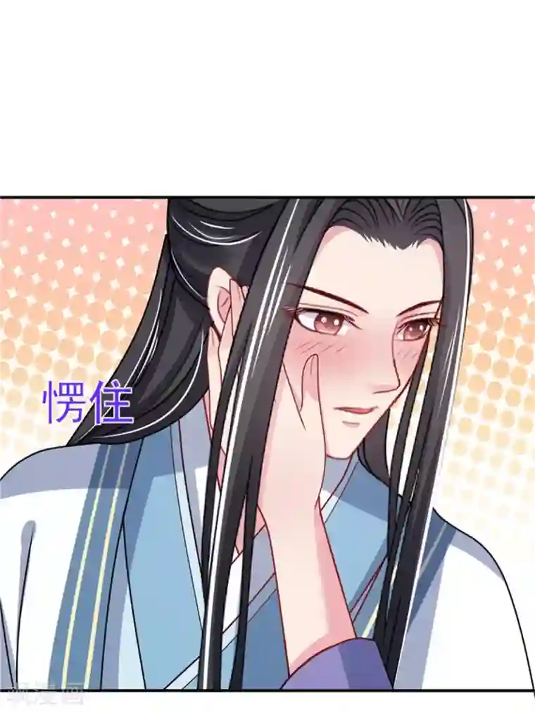 暴君别跑，公主要亡国第22话 情敌相见分外眼红