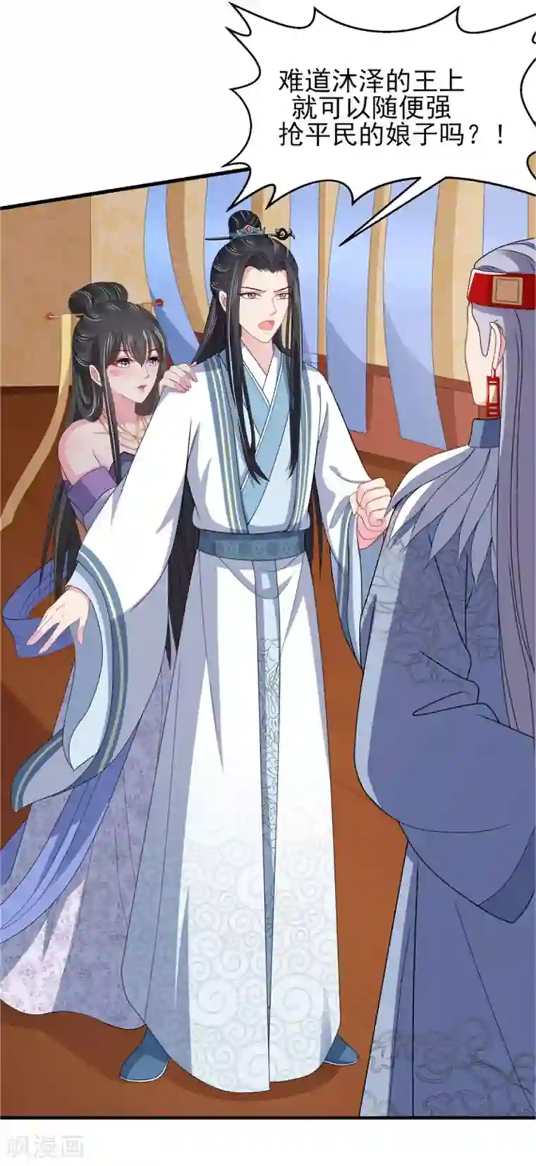 暴君别跑，公主要亡国第22话 情敌相见分外眼红