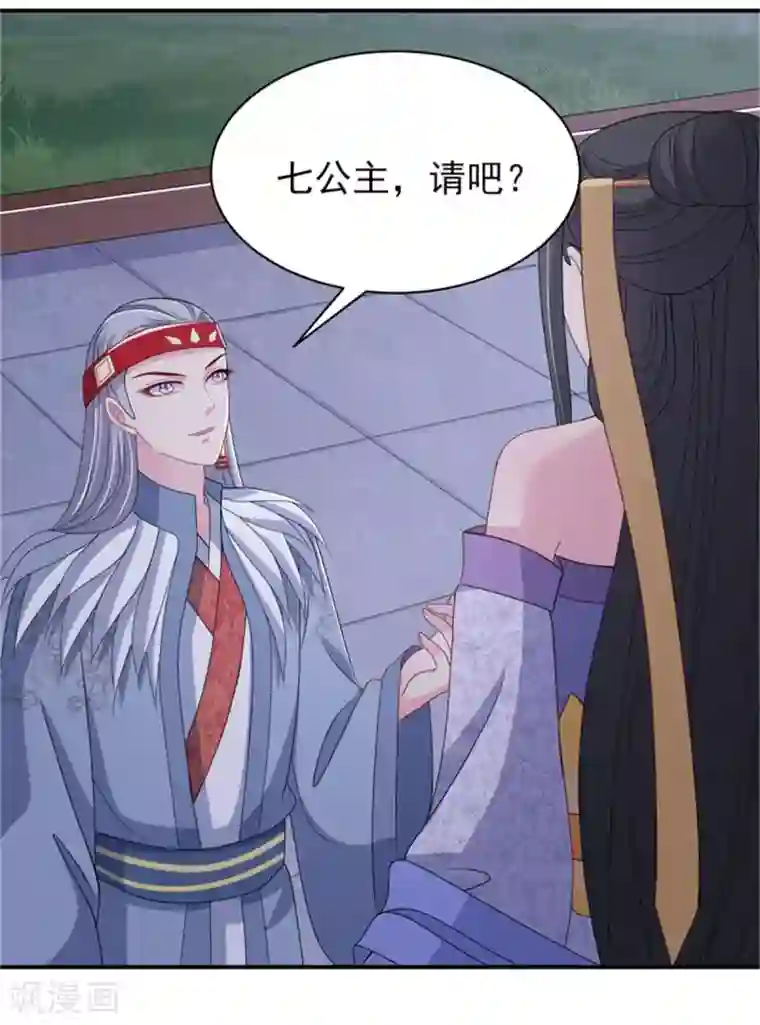 暴君别跑，公主要亡国第22话 情敌相见分外眼红