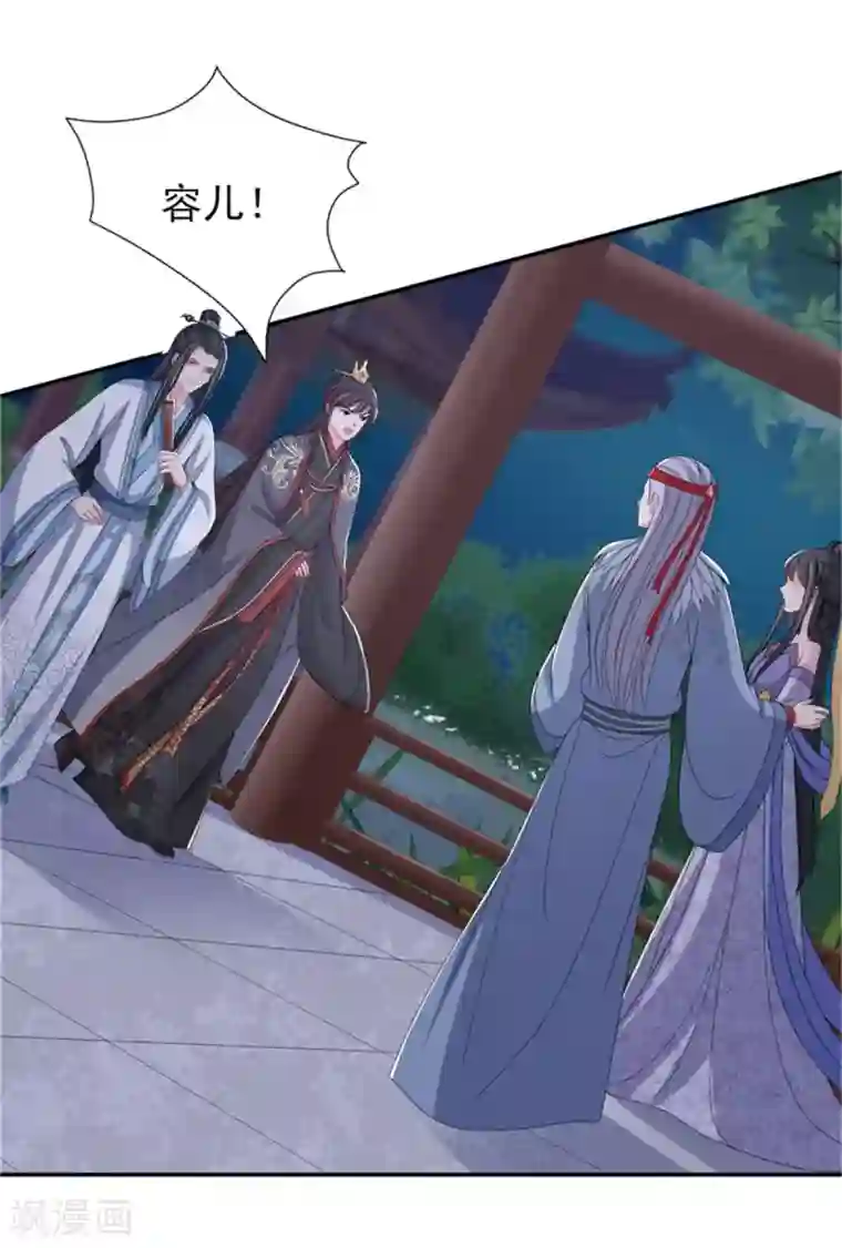 暴君别跑，公主要亡国第22话 情敌相见分外眼红