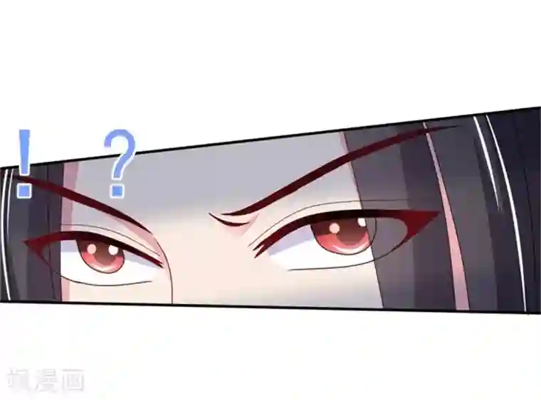 暴君别跑，公主要亡国第23话 观星阵开启