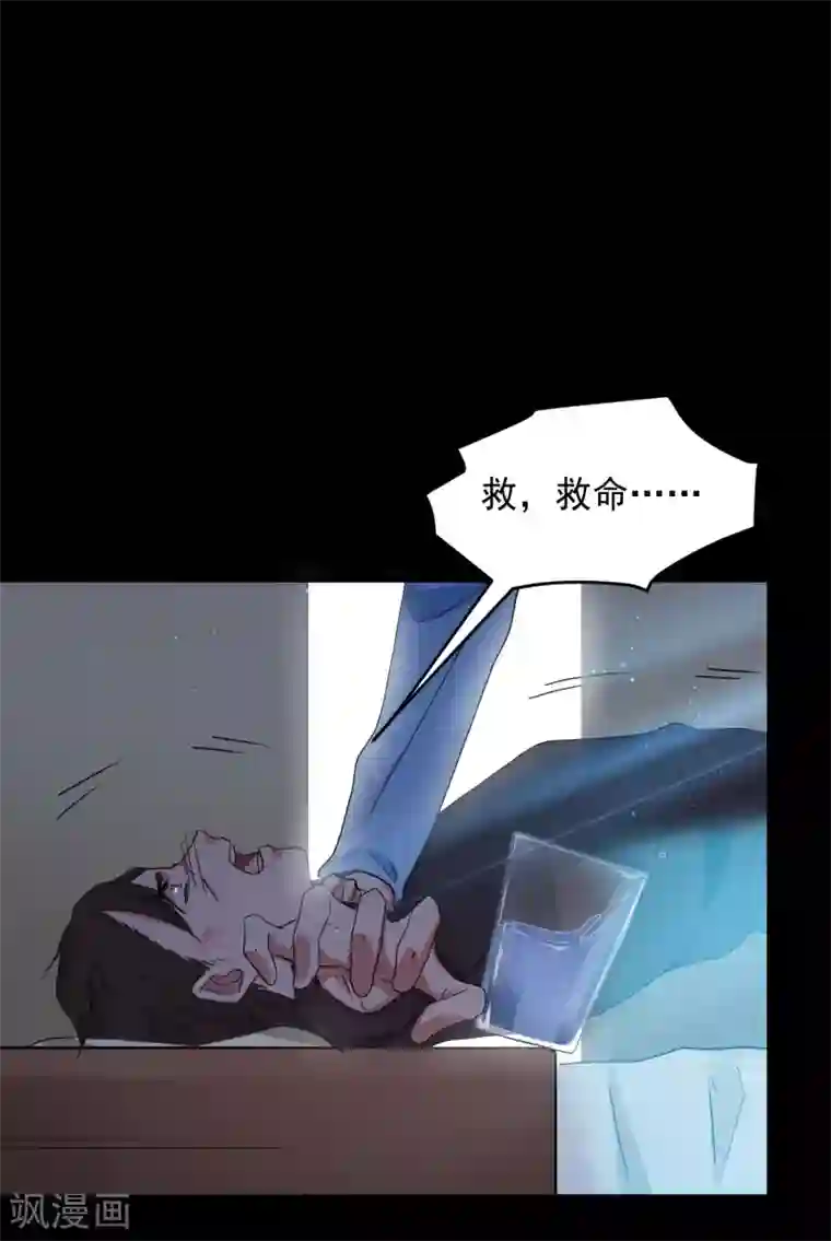 入戏太深第11话 我要吃了你——