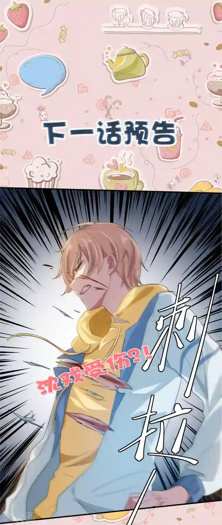 入戏太深两天连更公告