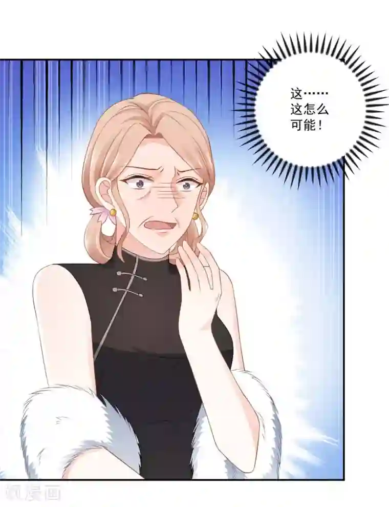 奉子成婚：鲜妻不准逃第12话 正式的表嫂