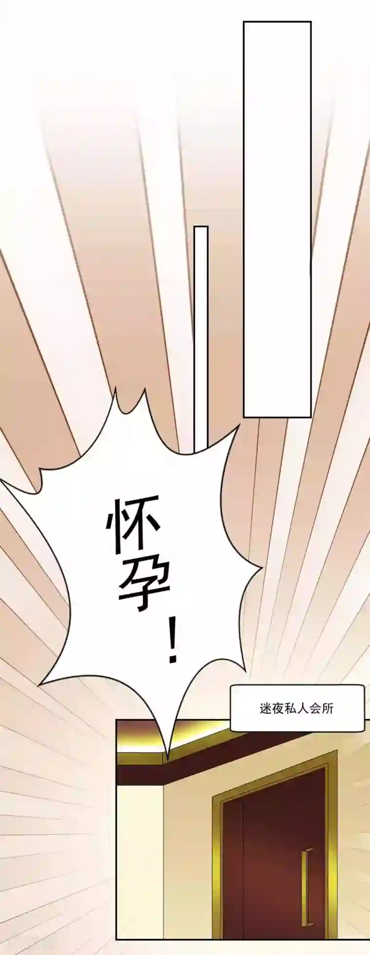 奉子成婚：鲜妻不准逃第12话 正式的表嫂