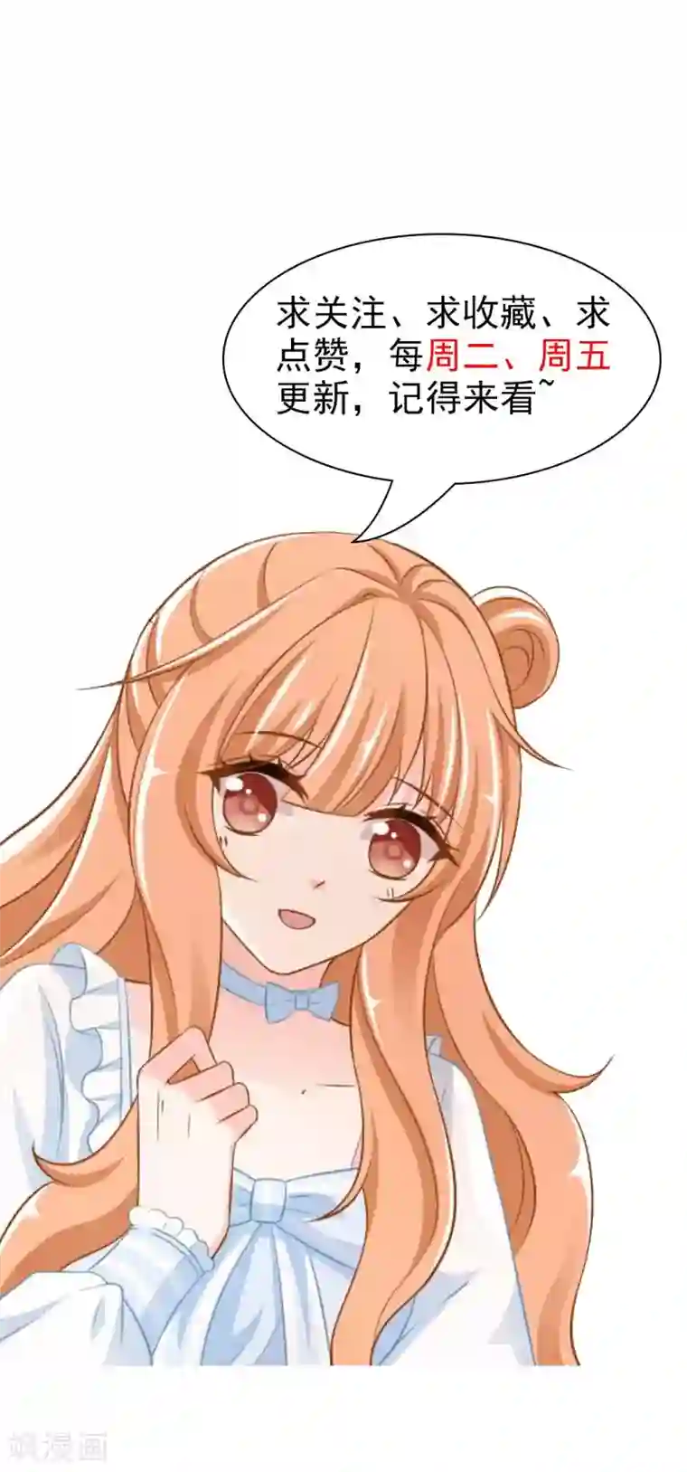 奉子成婚：鲜妻不准逃第12话 正式的表嫂