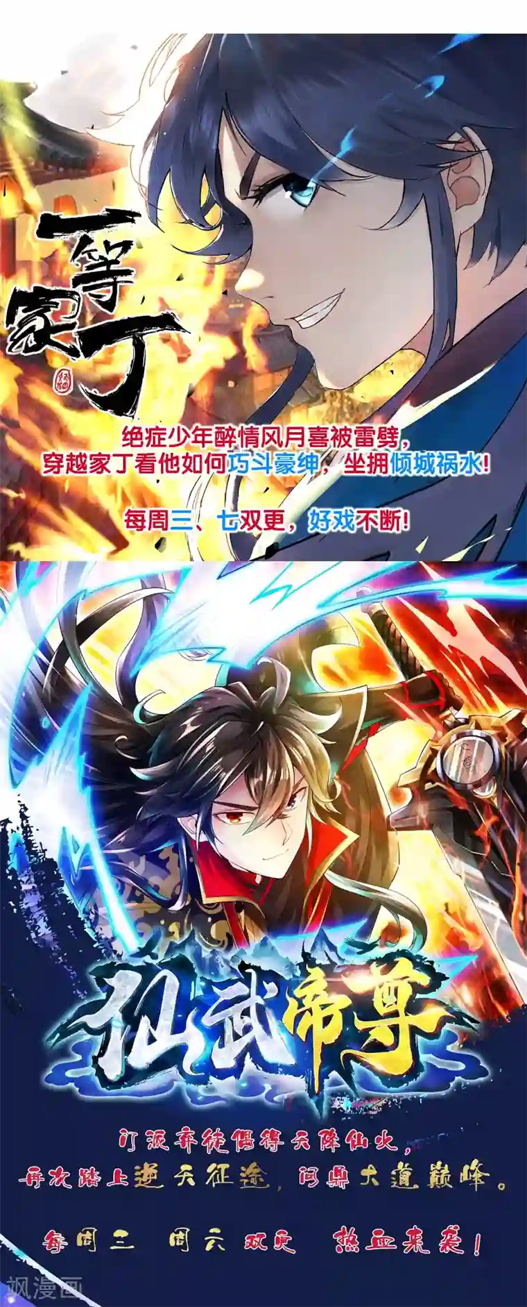 奉子成婚：鲜妻不准逃第12话 正式的表嫂