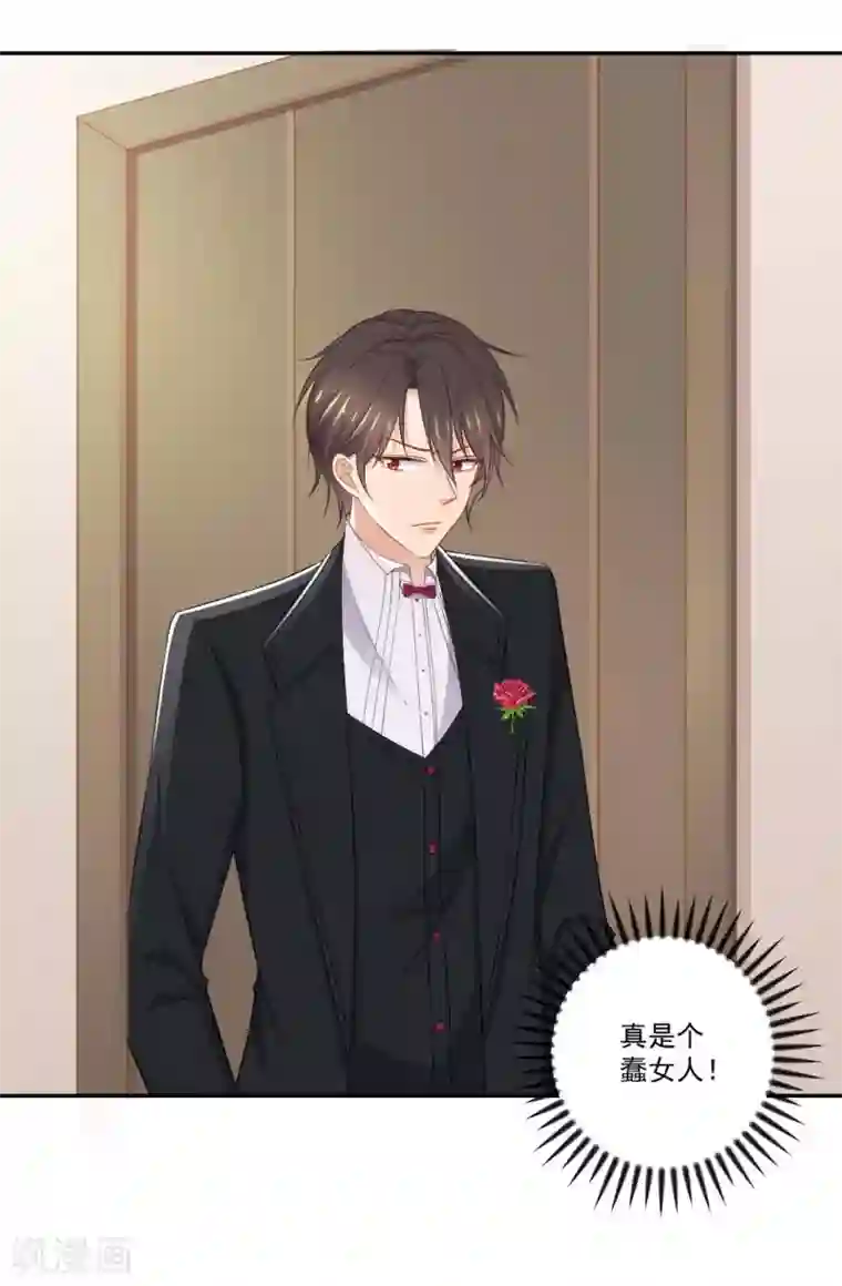 奉子成婚：鲜妻不准逃第12话 正式的表嫂