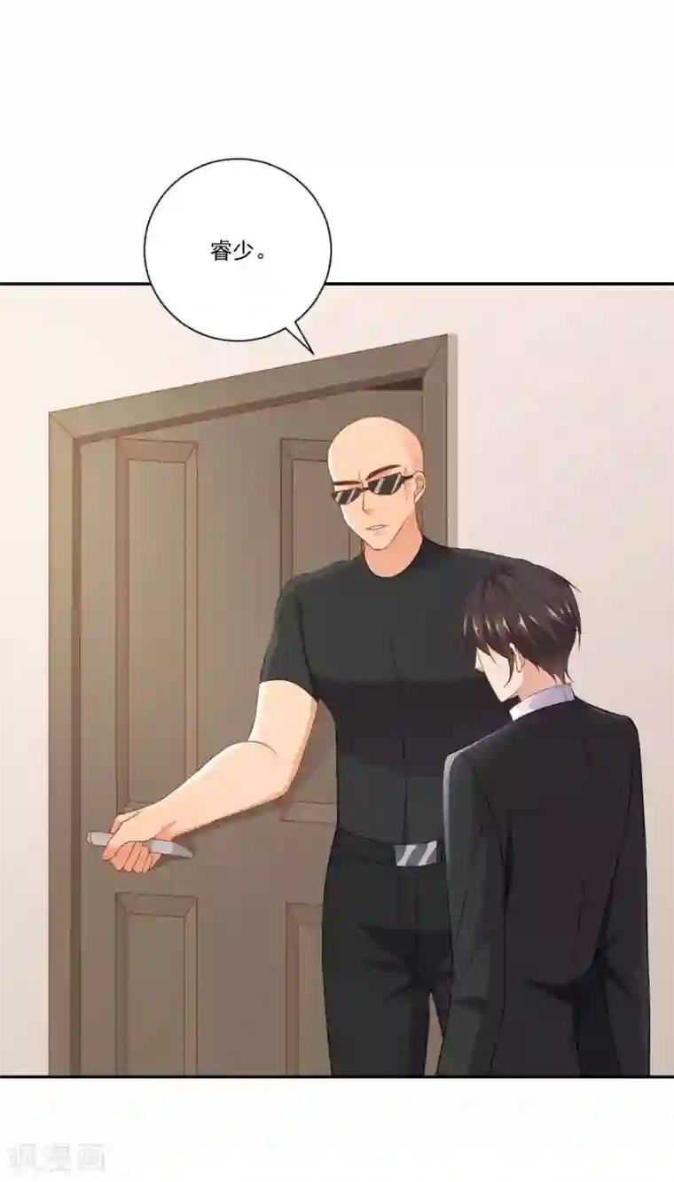 奉子成婚：鲜妻不准逃第13话 不准饿着我的孩子