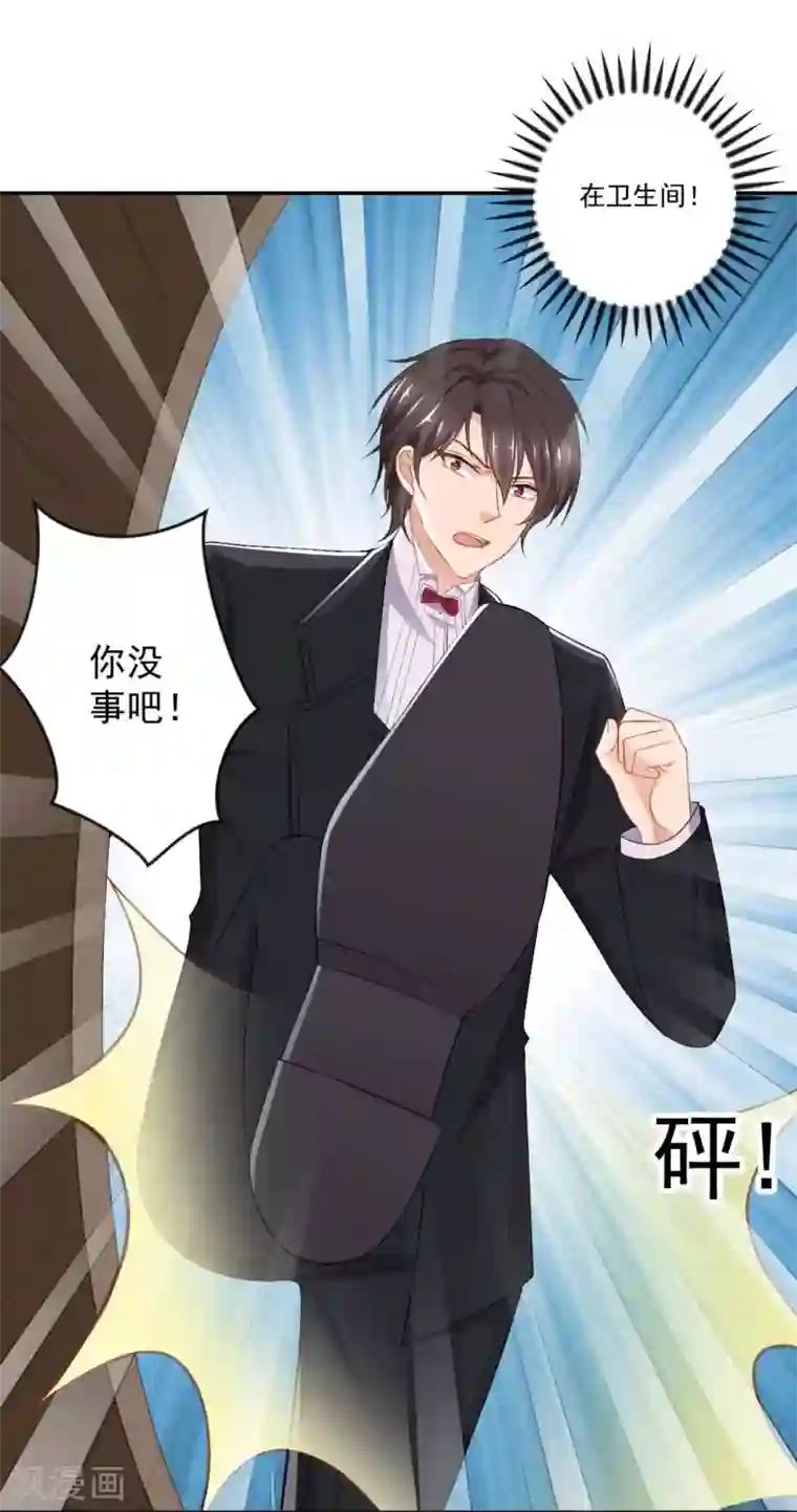 奉子成婚：鲜妻不准逃第13话 不准饿着我的孩子
