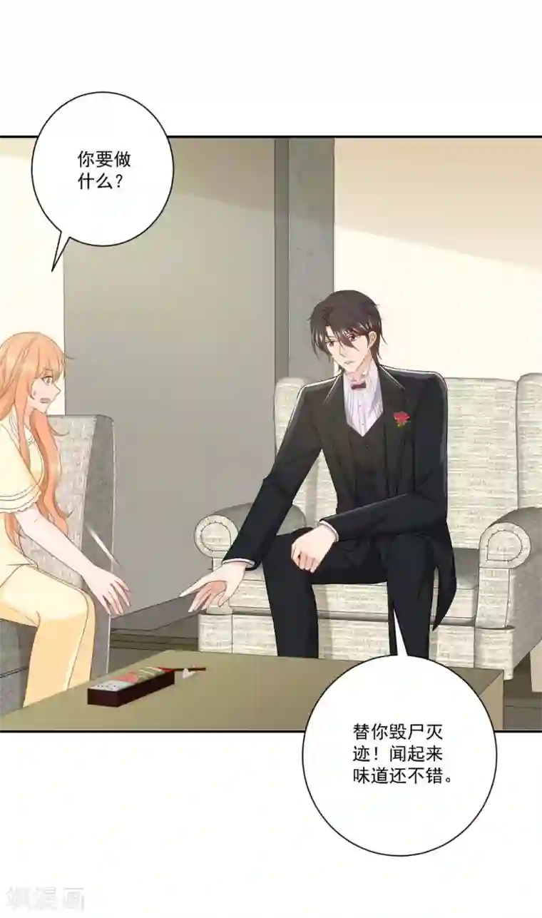 奉子成婚：鲜妻不准逃第13话 不准饿着我的孩子