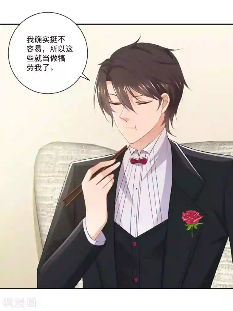 奉子成婚：鲜妻不准逃第13话 不准饿着我的孩子