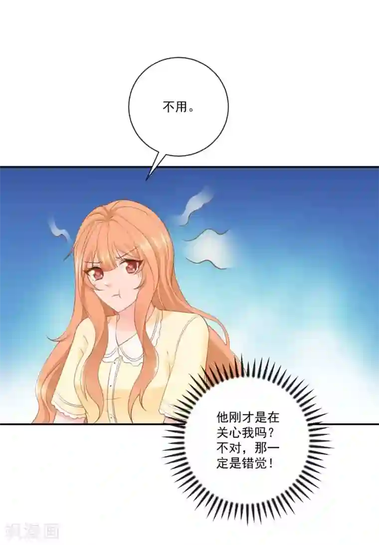 奉子成婚：鲜妻不准逃第13话 不准饿着我的孩子