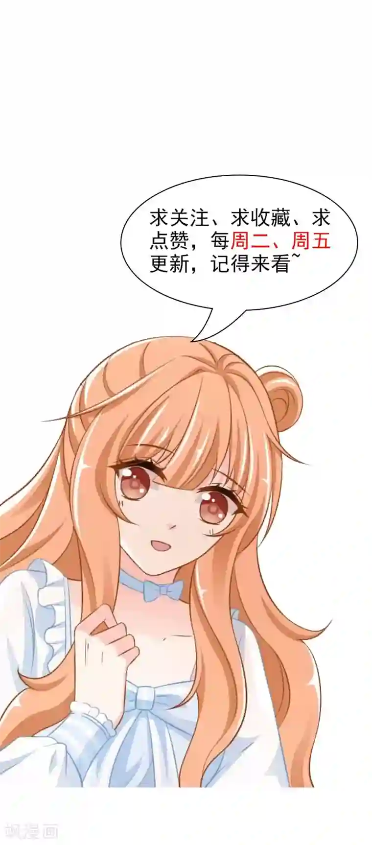 奉子成婚：鲜妻不准逃第13话 不准饿着我的孩子