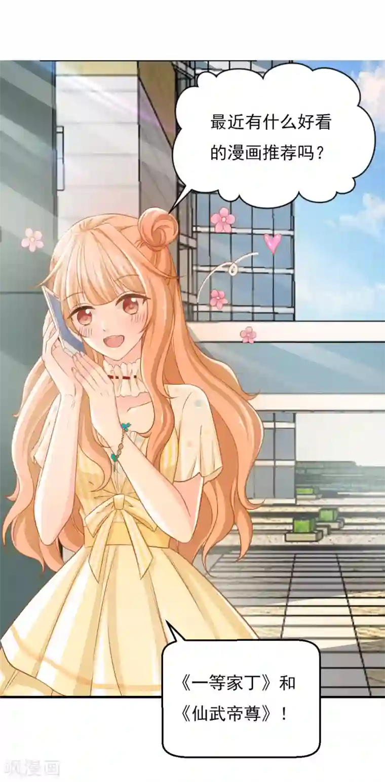 奉子成婚：鲜妻不准逃第13话 不准饿着我的孩子