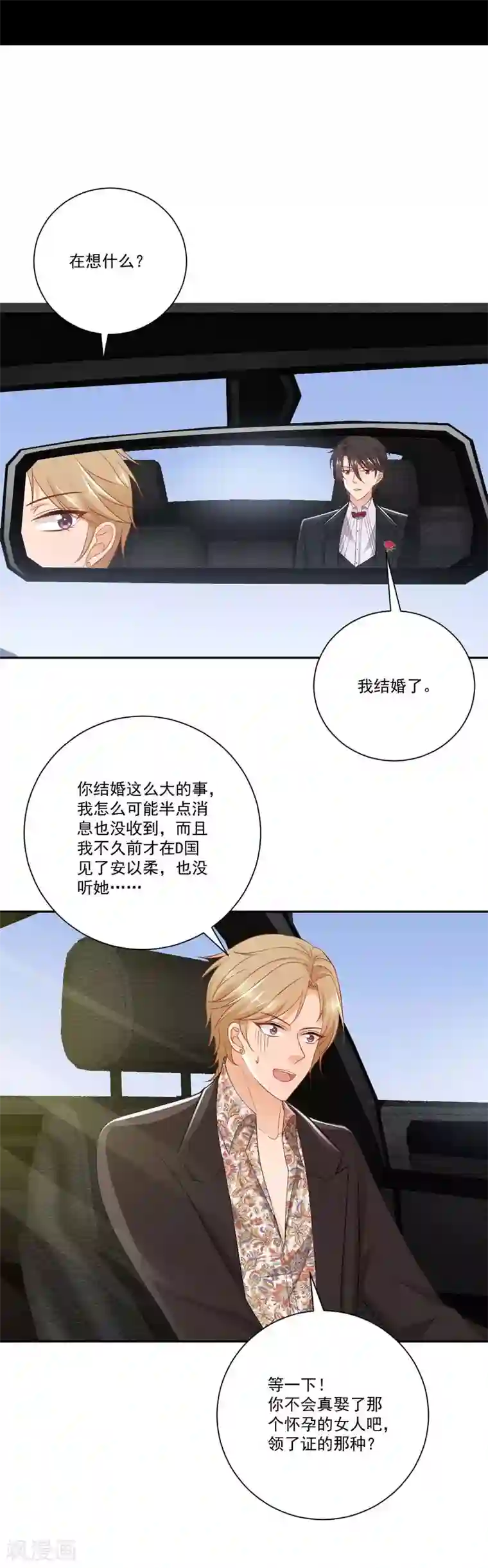 奉子成婚：鲜妻不准逃第13话 不准饿着我的孩子