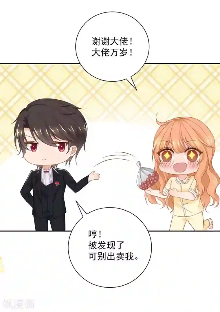 奉子成婚：鲜妻不准逃第14话 她竟然结婚了？