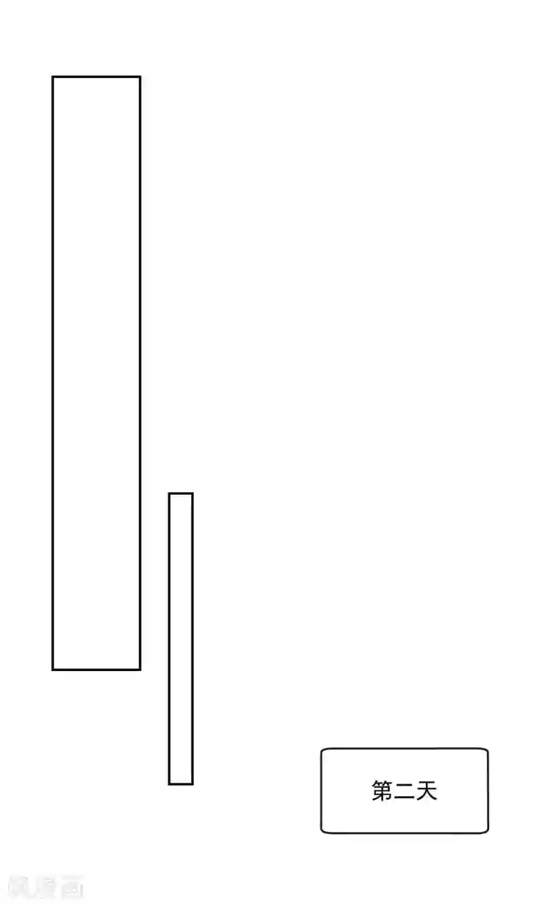 奉子成婚：鲜妻不准逃第14话 她竟然结婚了？