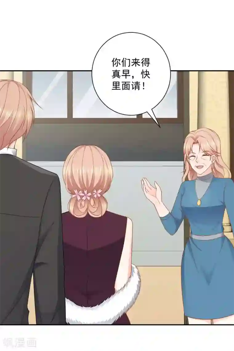 奉子成婚：鲜妻不准逃第14话 她竟然结婚了？