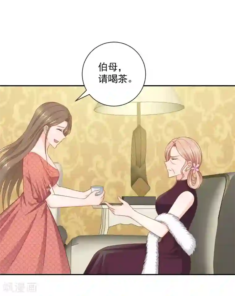 奉子成婚：鲜妻不准逃第14话 她竟然结婚了？