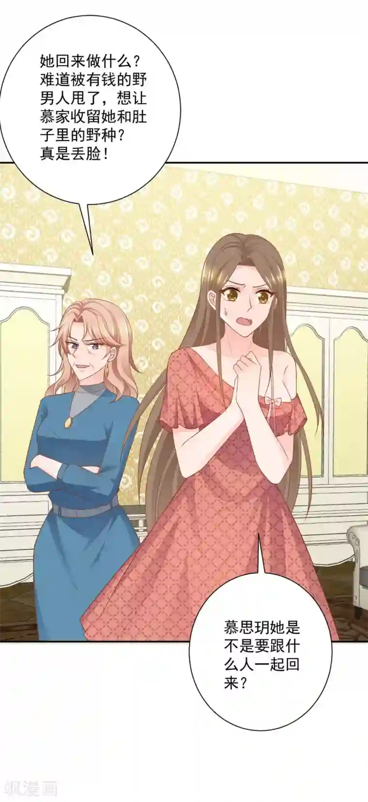 奉子成婚：鲜妻不准逃第14话 她竟然结婚了？