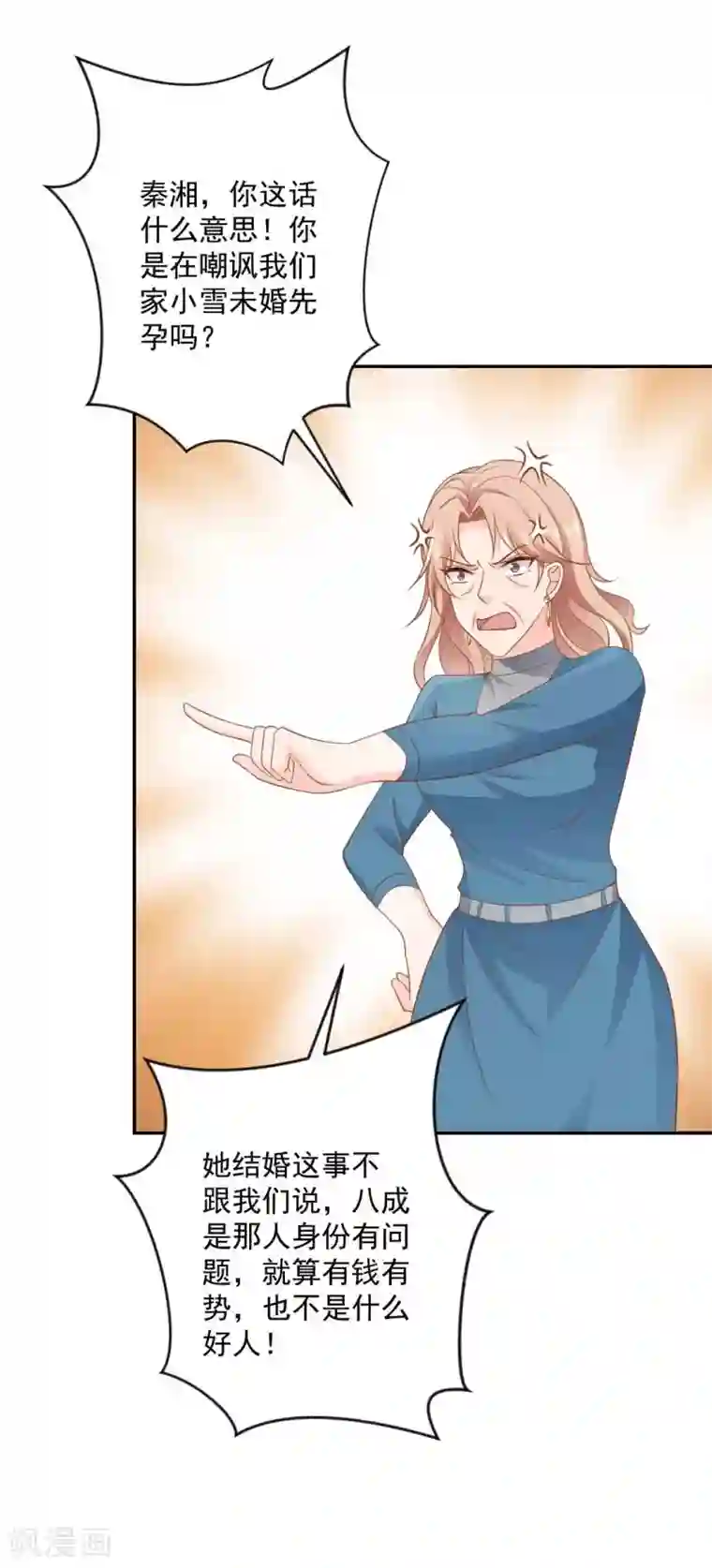 奉子成婚：鲜妻不准逃第14话 她竟然结婚了？