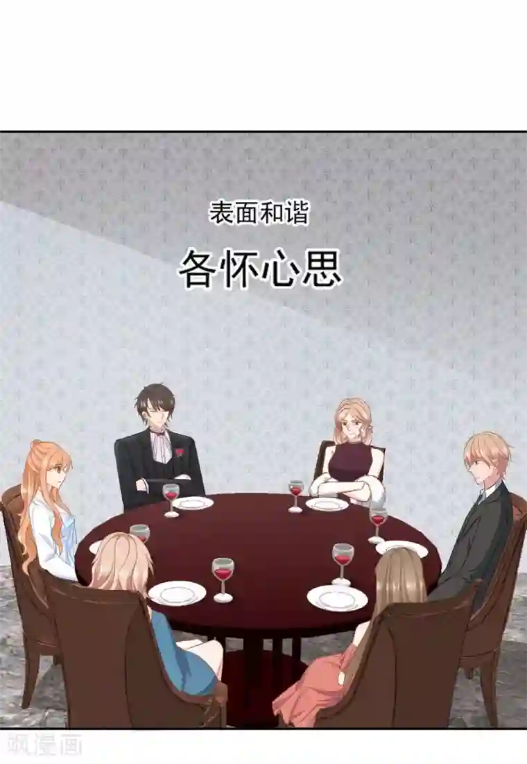 奉子成婚：鲜妻不准逃第15话 我们重新开始吧！