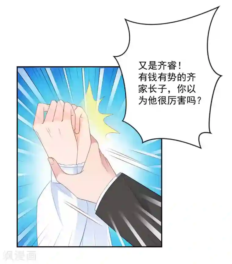 奉子成婚：鲜妻不准逃第15话 我们重新开始吧！