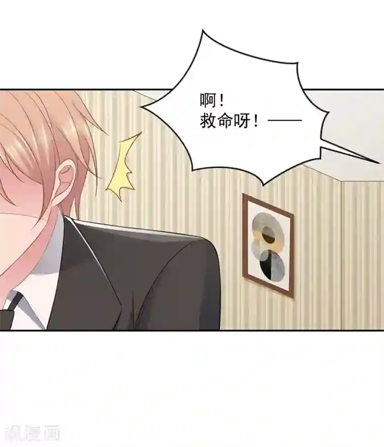 奉子成婚：鲜妻不准逃第15话 我们重新开始吧！