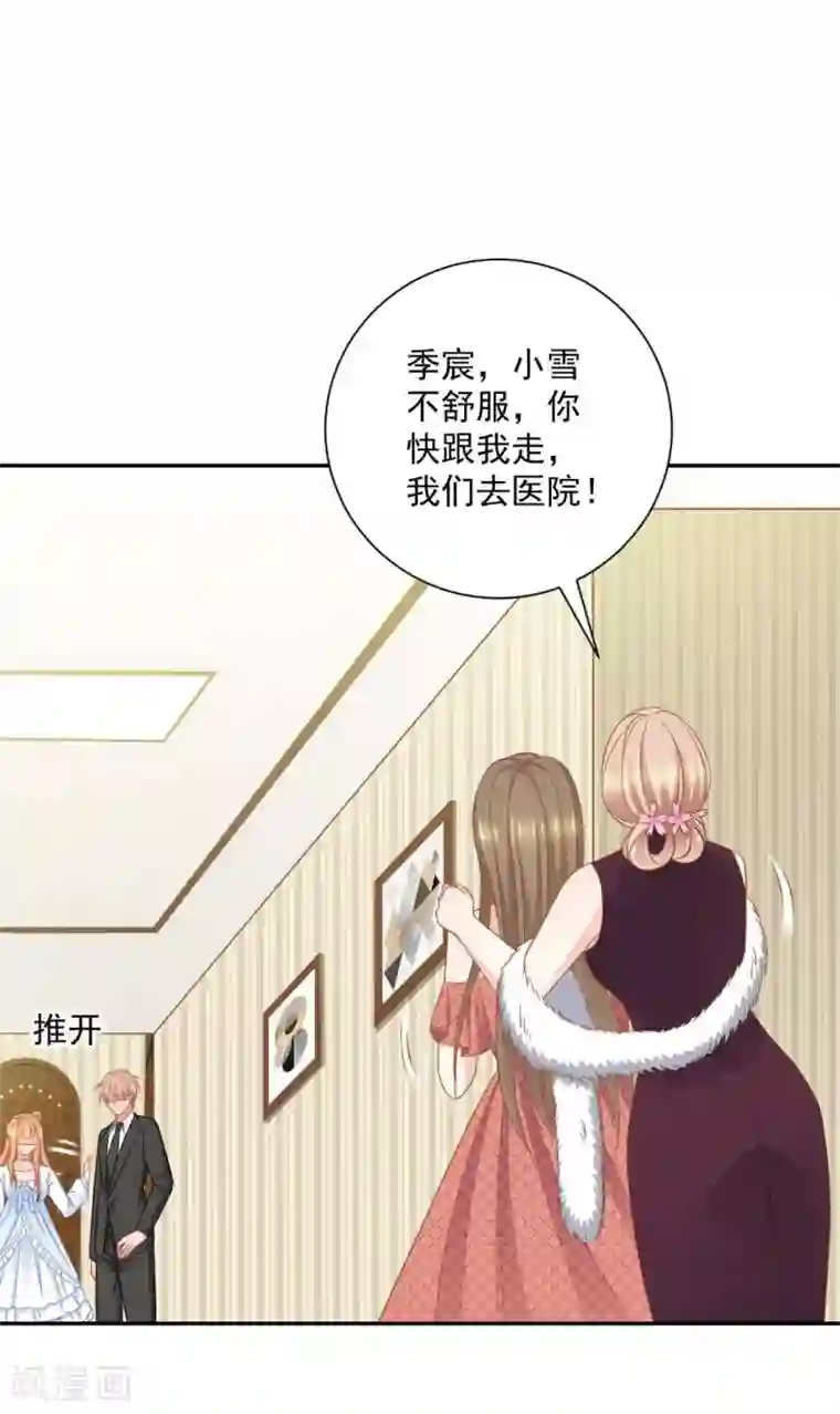 奉子成婚：鲜妻不准逃第15话 我们重新开始吧！