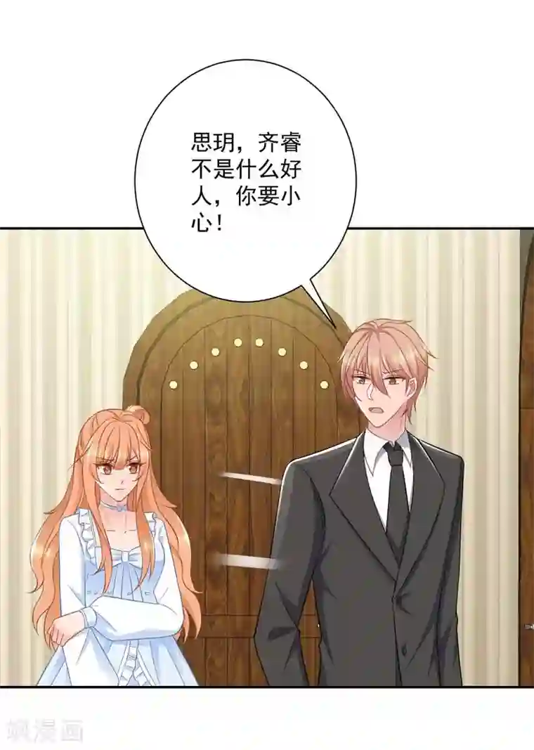 奉子成婚：鲜妻不准逃第15话 我们重新开始吧！