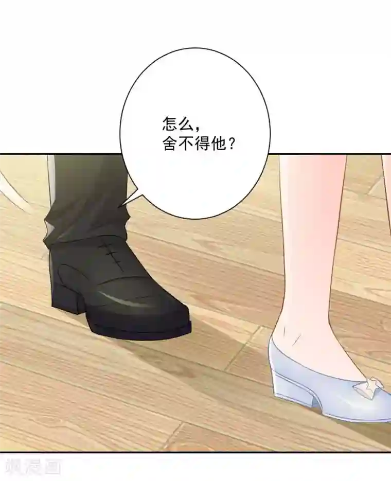 奉子成婚：鲜妻不准逃第15话 我们重新开始吧！