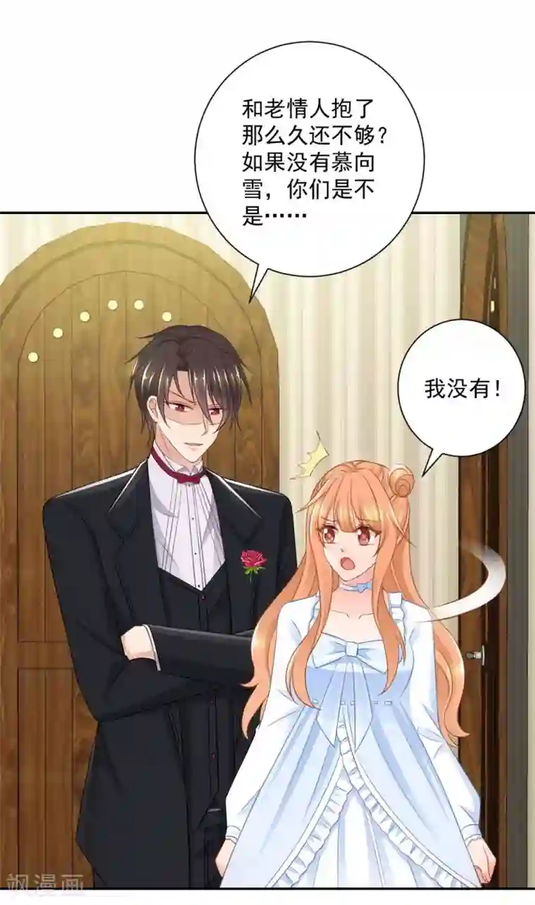 奉子成婚：鲜妻不准逃第15话 我们重新开始吧！