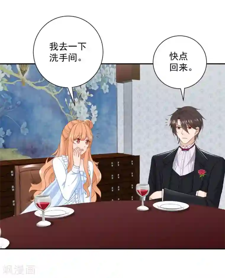 奉子成婚：鲜妻不准逃第15话 我们重新开始吧！