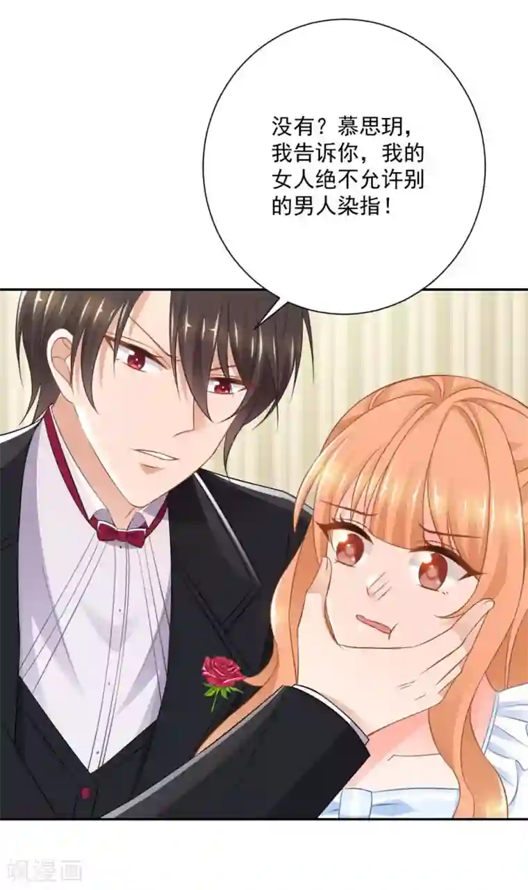 奉子成婚：鲜妻不准逃第15话 我们重新开始吧！