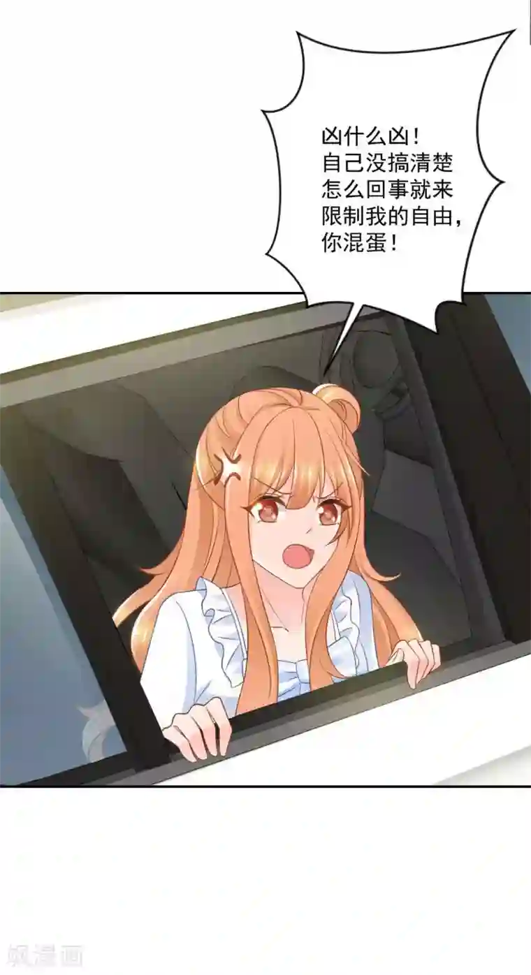 奉子成婚：鲜妻不准逃第15话 我们重新开始吧！