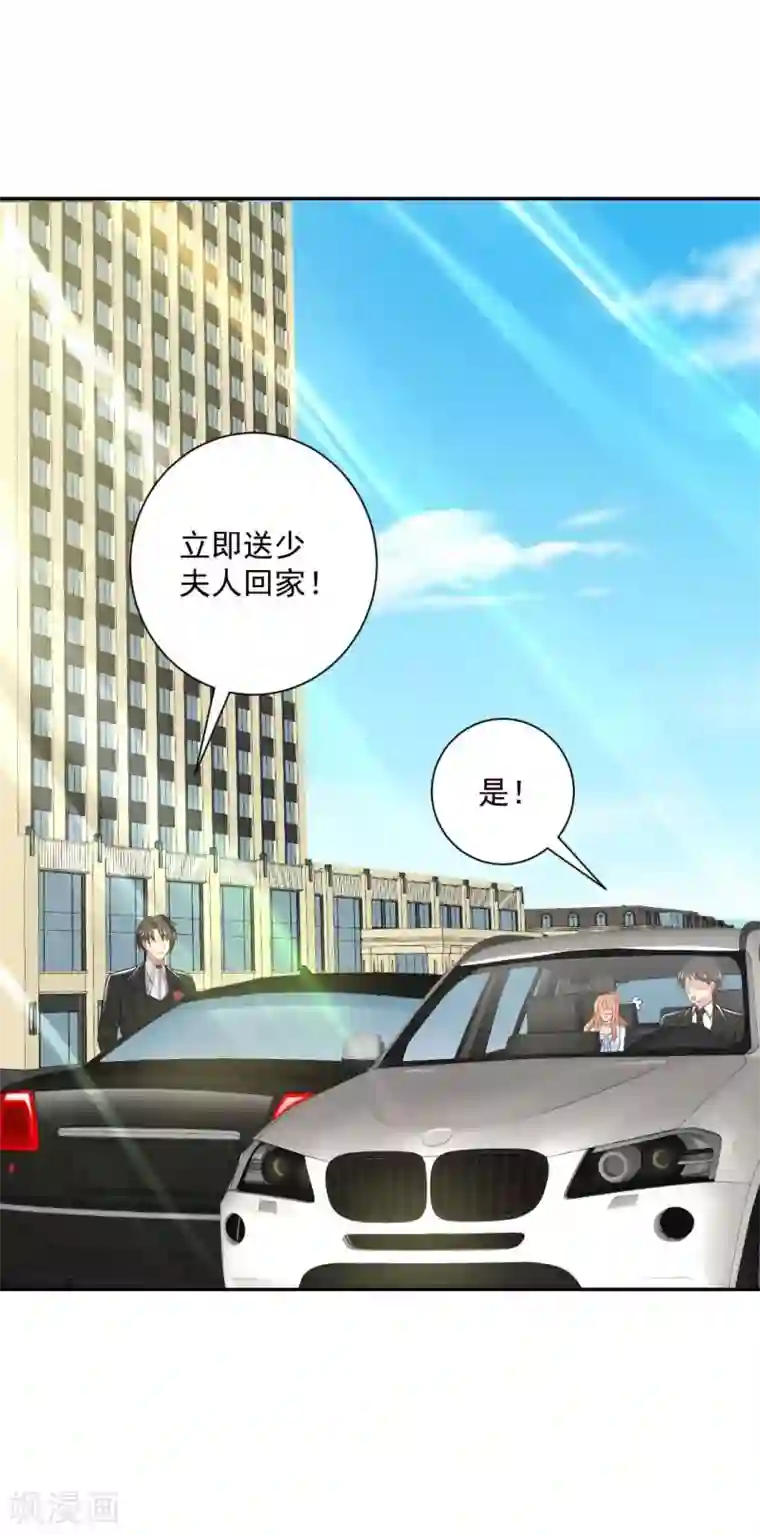 奉子成婚：鲜妻不准逃第15话 我们重新开始吧！