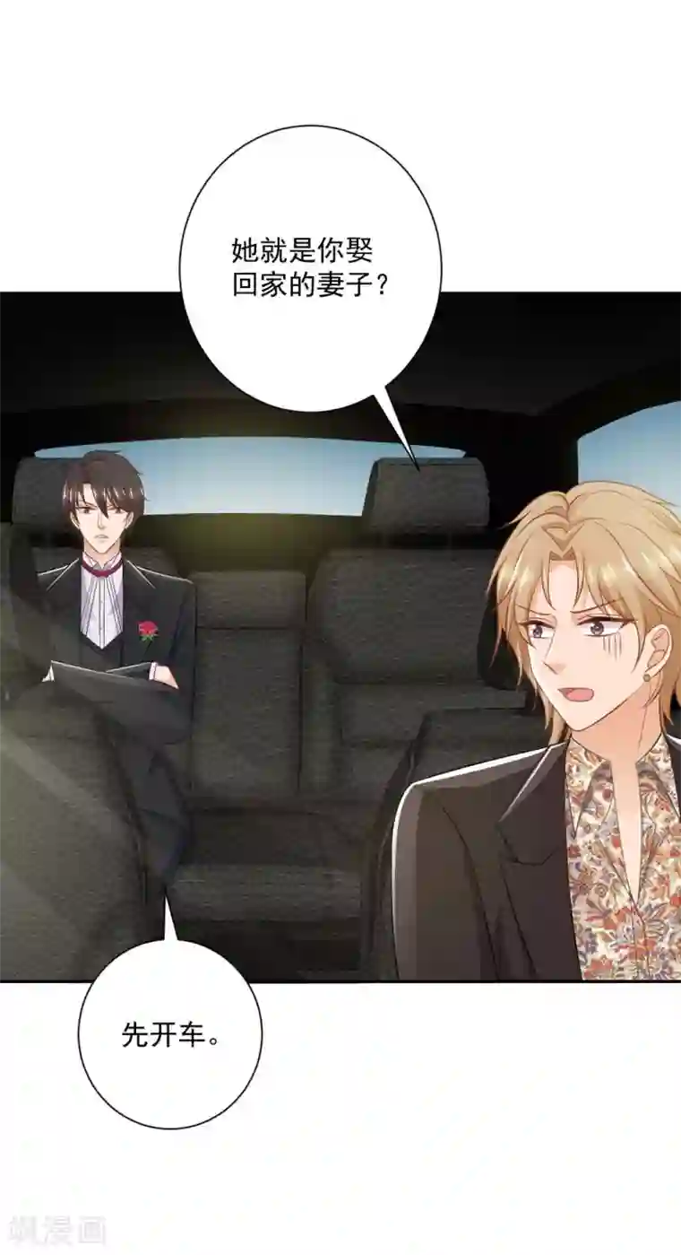 奉子成婚：鲜妻不准逃第15话 我们重新开始吧！