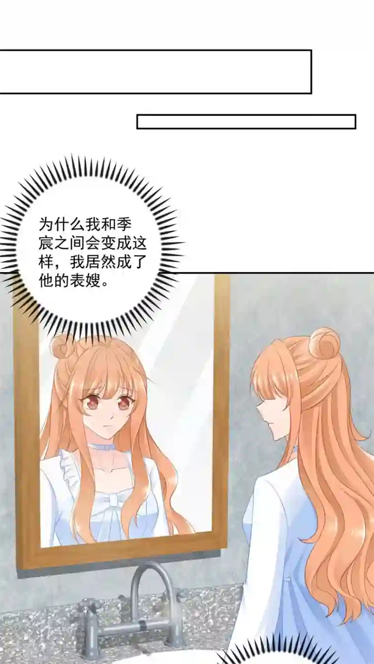 奉子成婚：鲜妻不准逃第15话 我们重新开始吧！