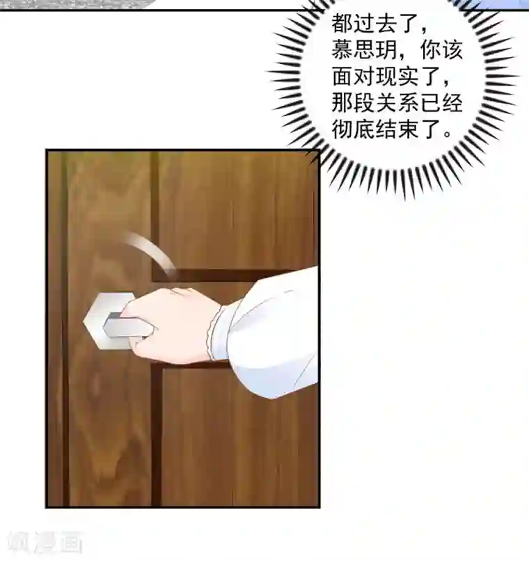 奉子成婚：鲜妻不准逃第15话 我们重新开始吧！