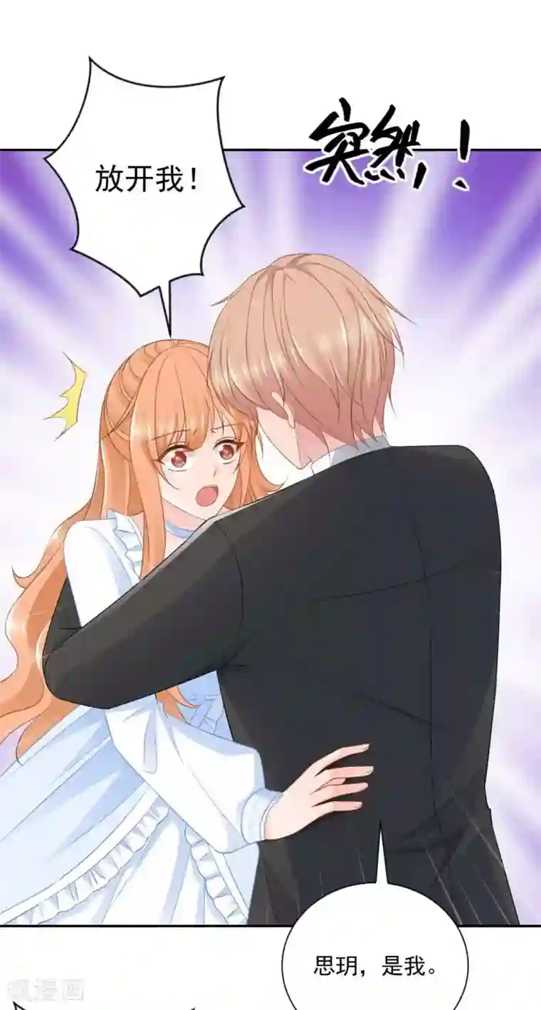 奉子成婚：鲜妻不准逃第15话 我们重新开始吧！