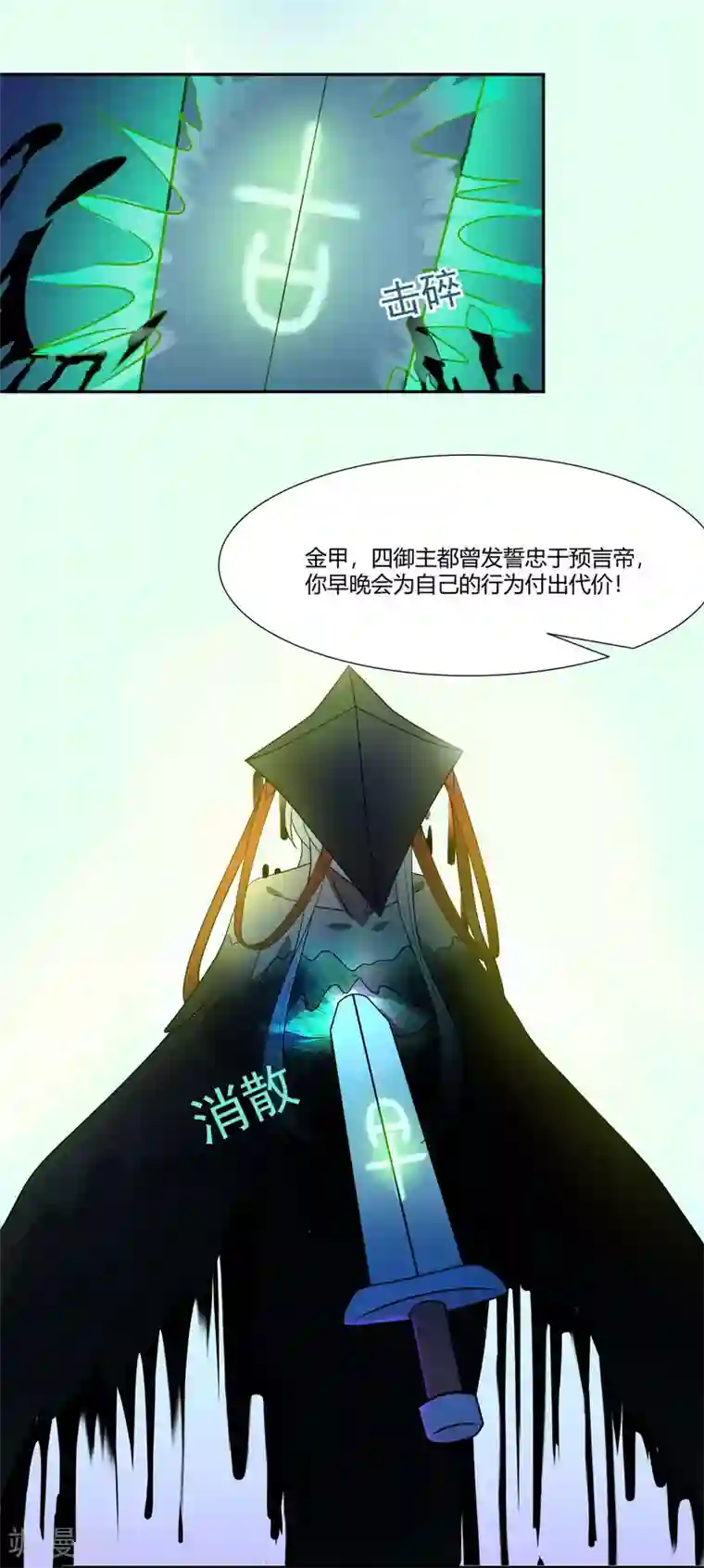 巅峰预言帝第5话 渡鸦大人