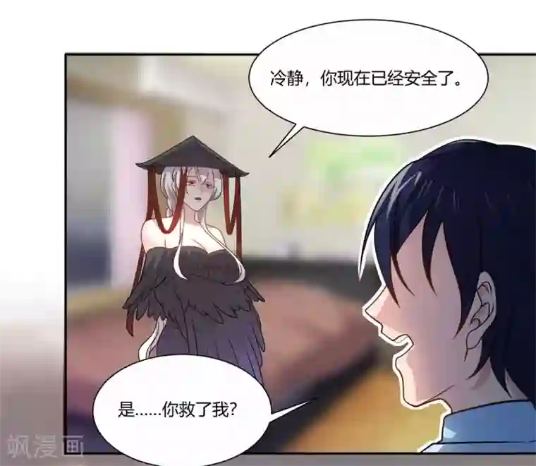 巅峰预言帝第6话 新的计谋